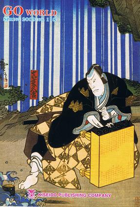 Go World 118