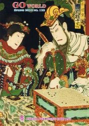 Go World 122