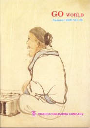 Go World 89