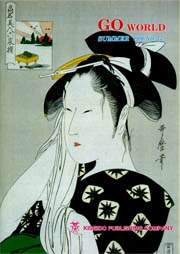 Go World 77