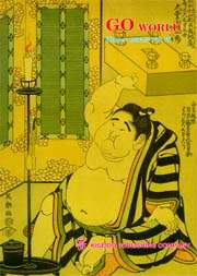 Go World 78