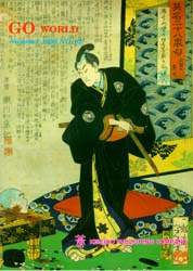 Go World 82