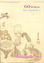 Go World 87